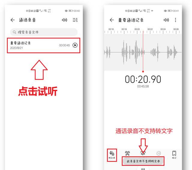 手机打电话怎么录音？原来方法这么简单，早一点知道就好了