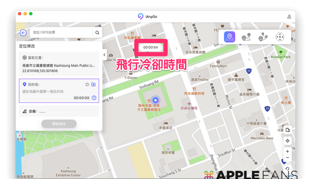 iPhone 伪装定位GPS 修改大师Tenorshare iAnyGo