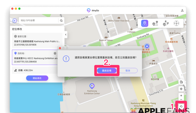 iPhone 伪装定位GPS 修改大师Tenorshare iAnyGo