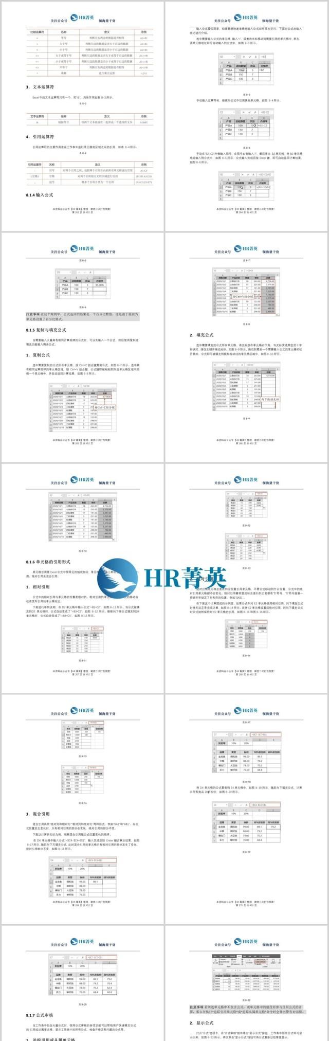 Office办公软件应用标准教程：Word/Excel/PPT三合一（实战微课版