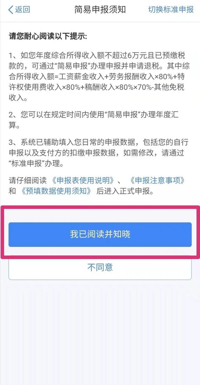 3月开始：个税App操作指引来啦！事关每个人