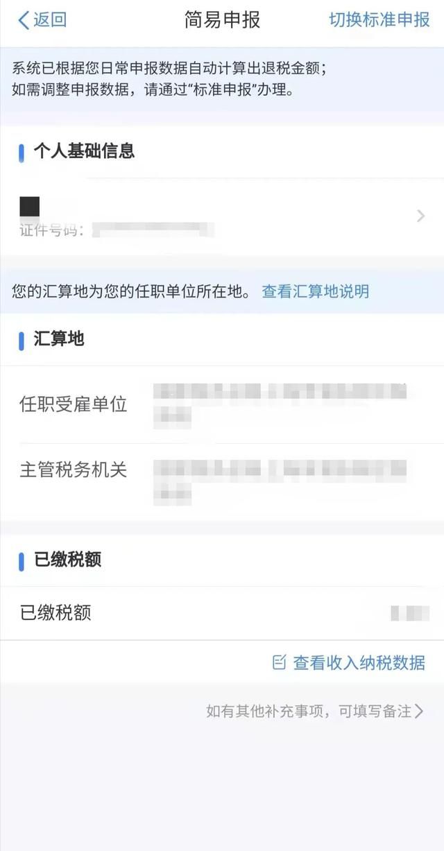 3月开始：个税App操作指引来啦！事关每个人