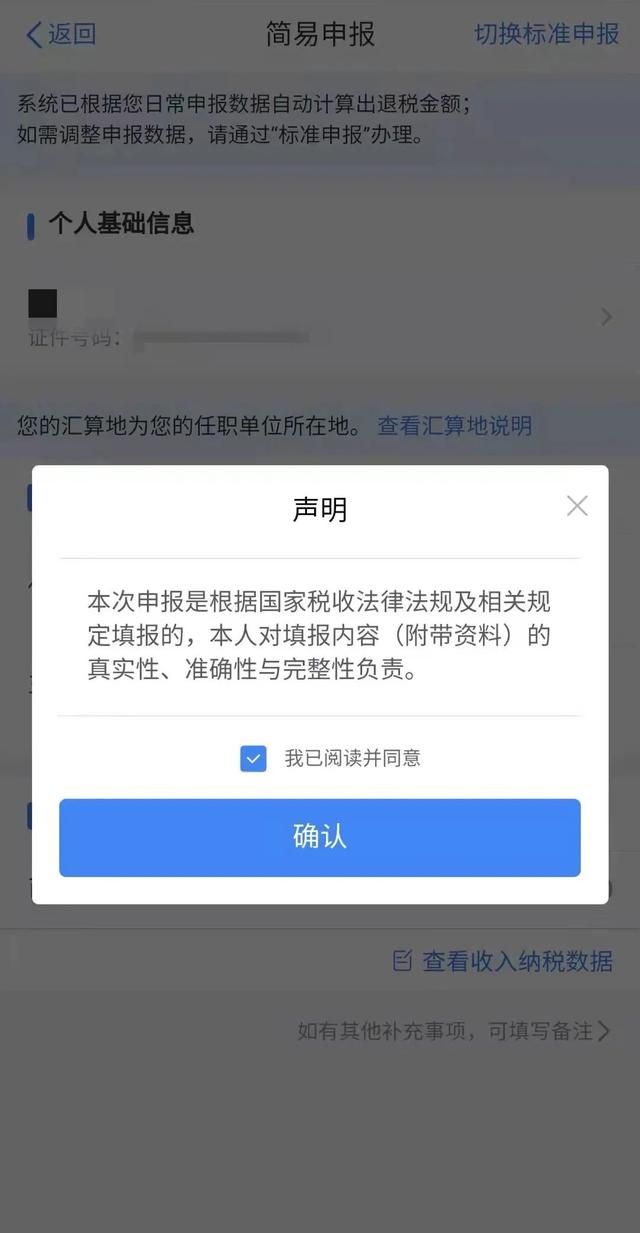 3月开始：个税App操作指引来啦！事关每个人