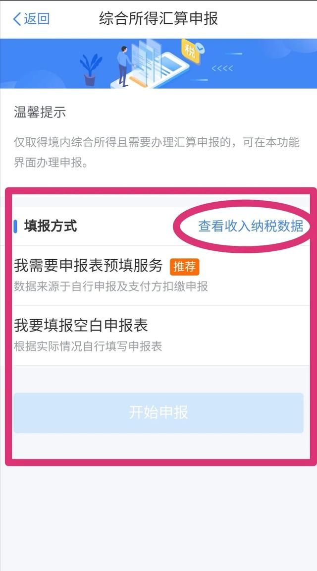 3月开始：个税App操作指引来啦！事关每个人