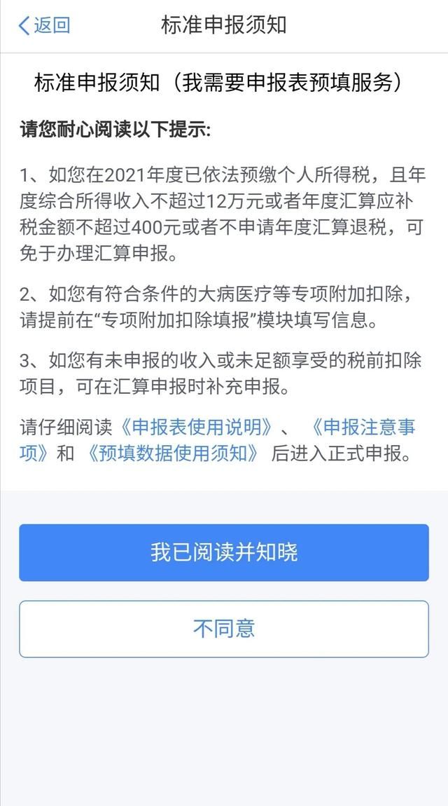 3月开始：个税App操作指引来啦！事关每个人