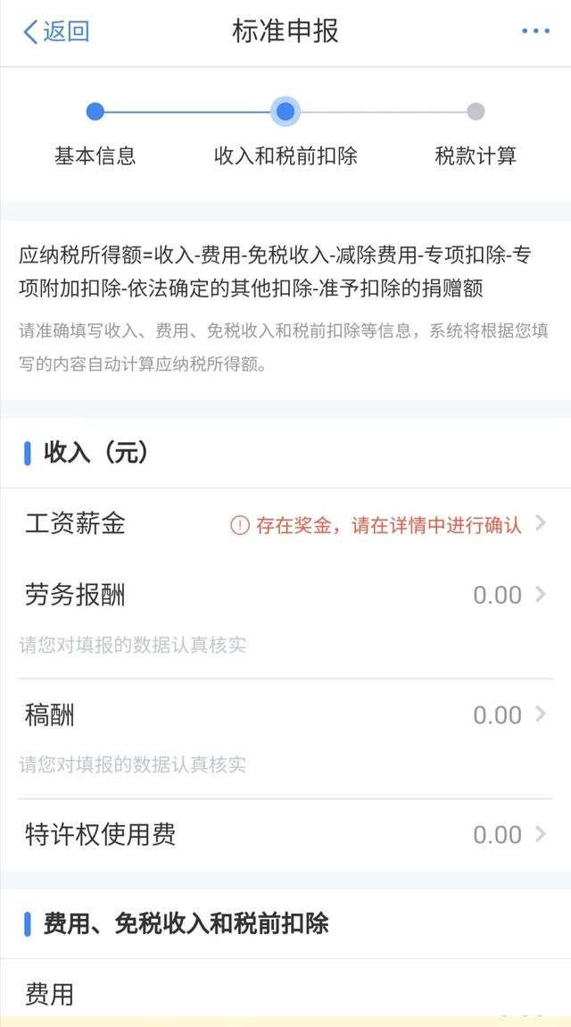 3月开始：个税App操作指引来啦！事关每个人