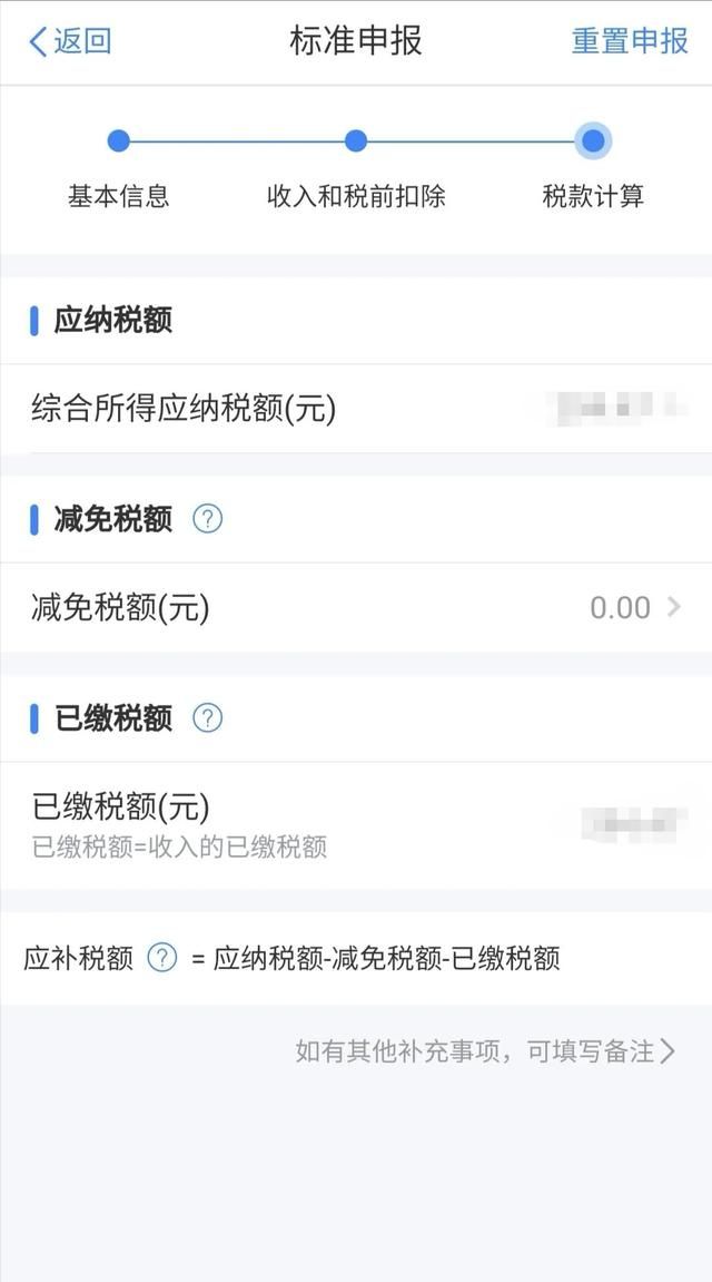 3月开始：个税App操作指引来啦！事关每个人