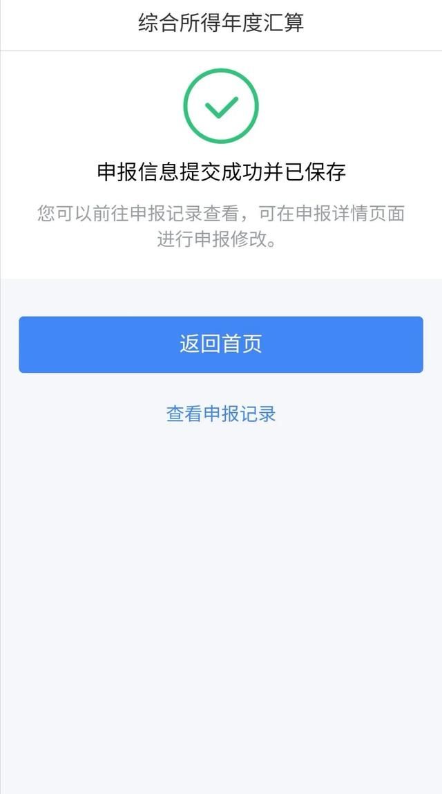 3月开始：个税App操作指引来啦！事关每个人