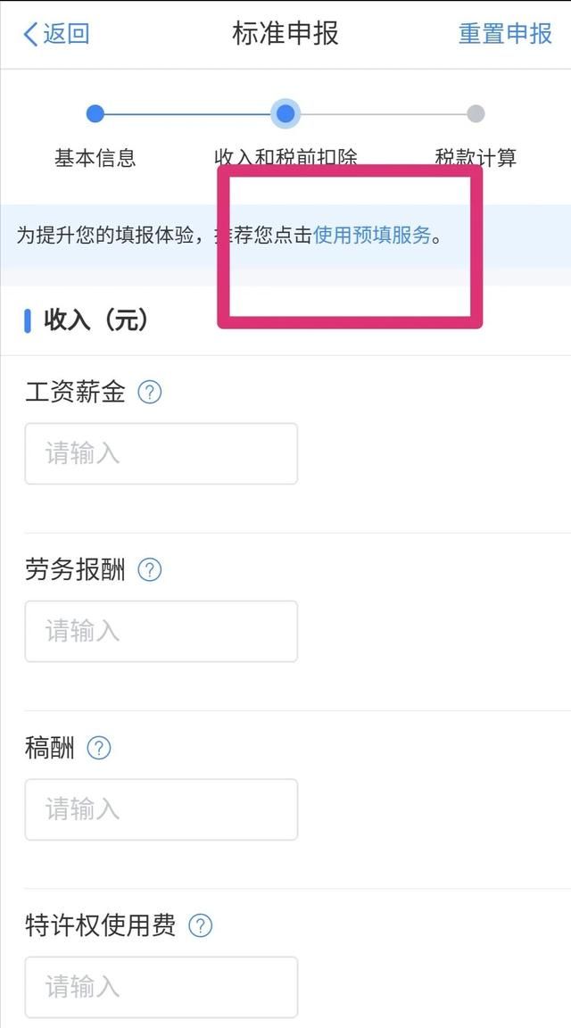 3月开始：个税App操作指引来啦！事关每个人