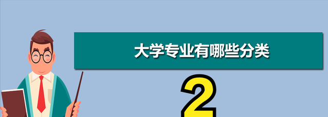 在大学管、法、经、文学的相关专业都有哪些？毕业后工作去向是？