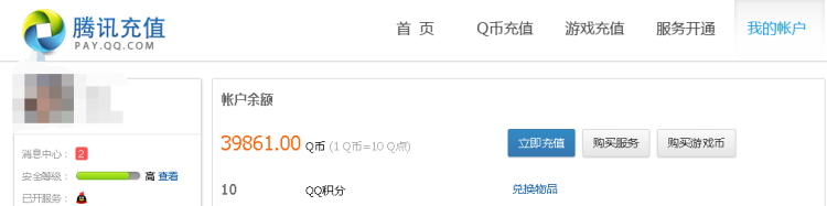 qq充值中心怎么把充完的q币退回图7