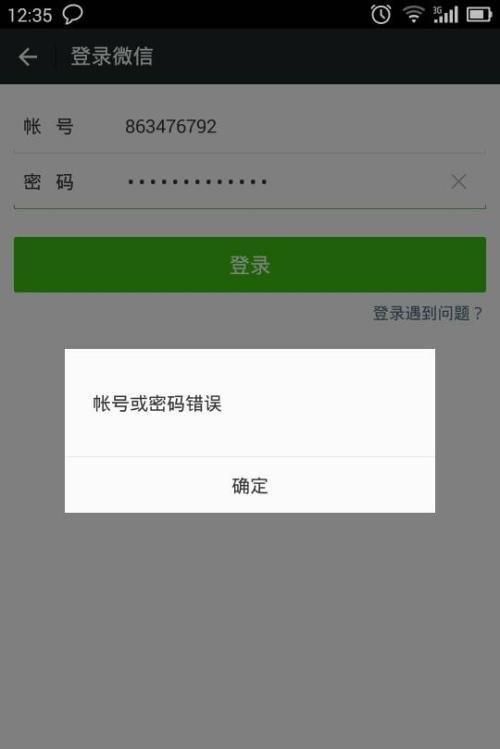 手机丢了怎么找回号码,怎么找回手机号码图3