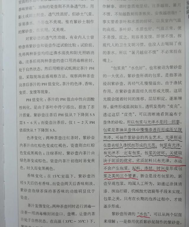 紫砂壶如何达到油润的感觉,紫砂壶如何快速养油润图4