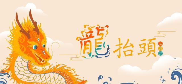 二月二龙抬头，无论穷富，6种“龙食”别忘了吃，寓意新年好兆头