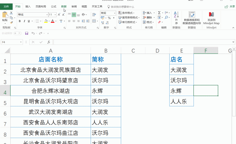 冻结窗格的使用方法