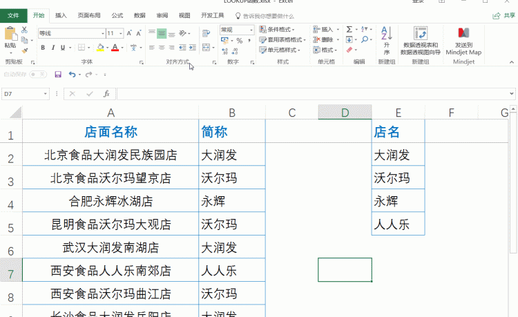 冻结窗格的使用方法