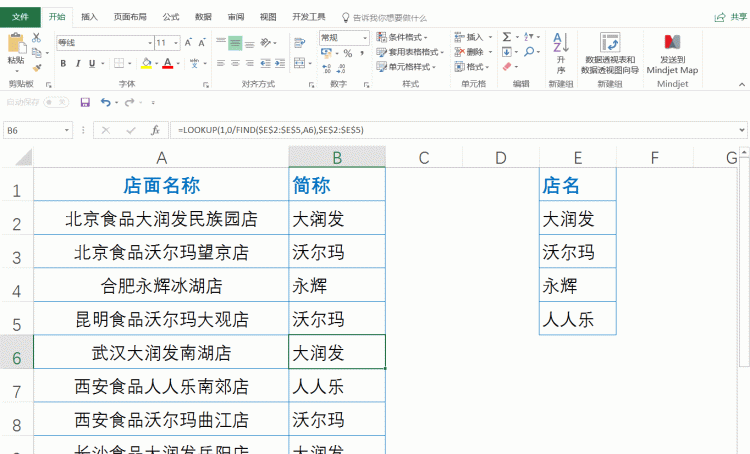 冻结窗格的使用方法