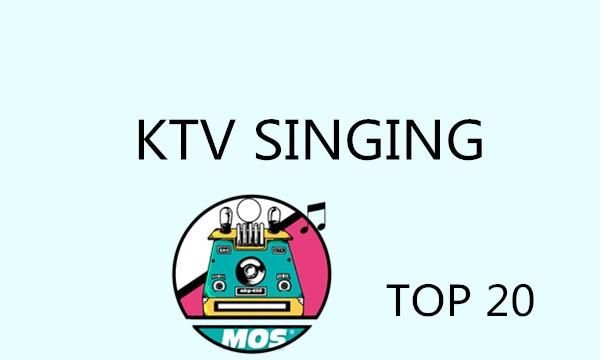 全网KTV点唱排行榜前20歌曲㈠