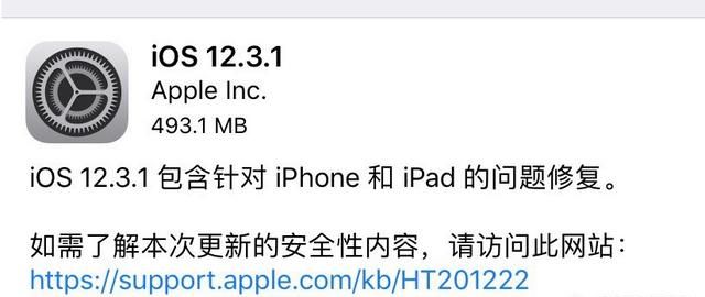 iphone 8p升级ios12.1.1如何图7