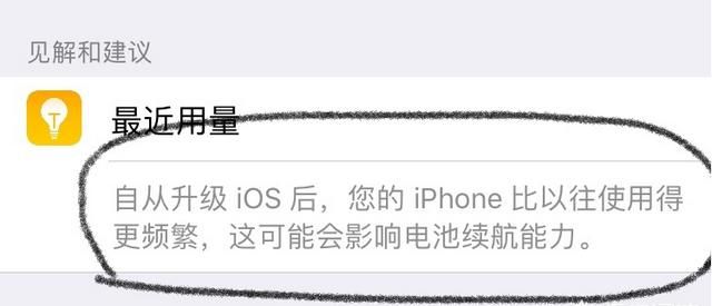 iphone 8p升级ios12.1.1如何图8
