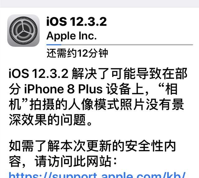 iphone 8p升级ios12.1.1如何图11