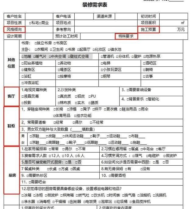 装修房子有什么顺序和流程？