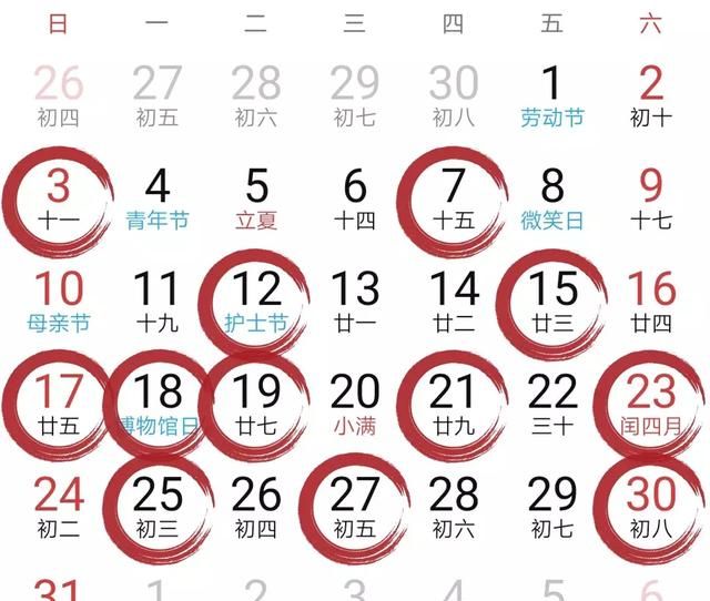 黄道吉日｜2020年的好日子都给你们准备好啦，你还在等什么？