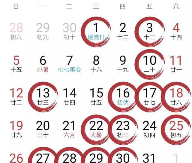 黄道吉日｜2020年的好日子都给你们准备好啦，你还在等什么？