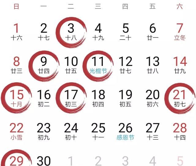 黄道吉日｜2020年的好日子都给你们准备好啦，你还在等什么？