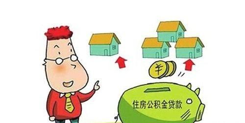 个体工商户怎样交住房公积金图1