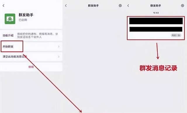 微信如何群发消息？群发功能怎么用？