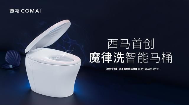 智能马桶要怎么使用图1