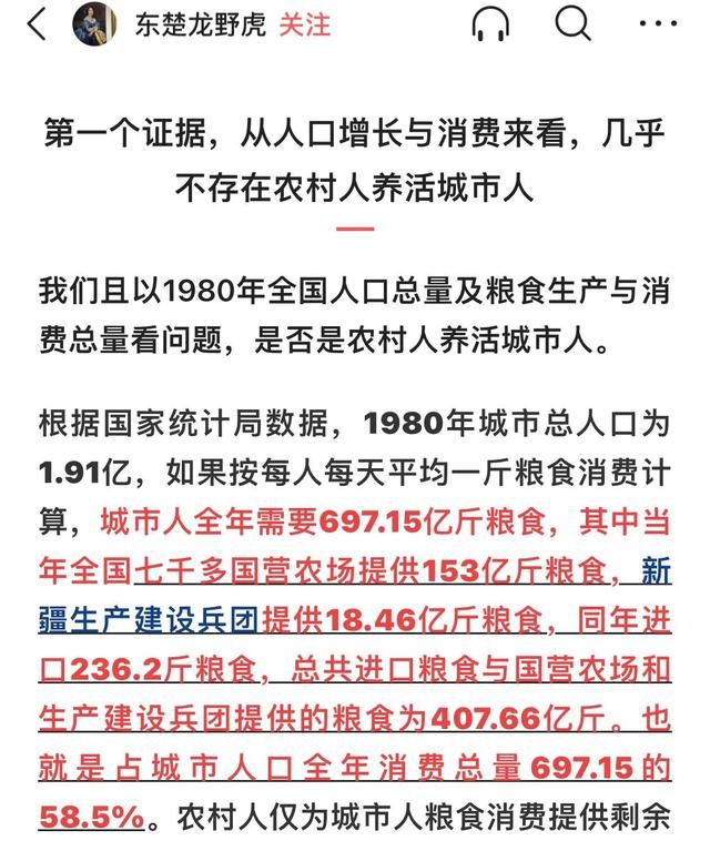 且看这些天天嚷着城市人养活了农村人，又是如何养活的？