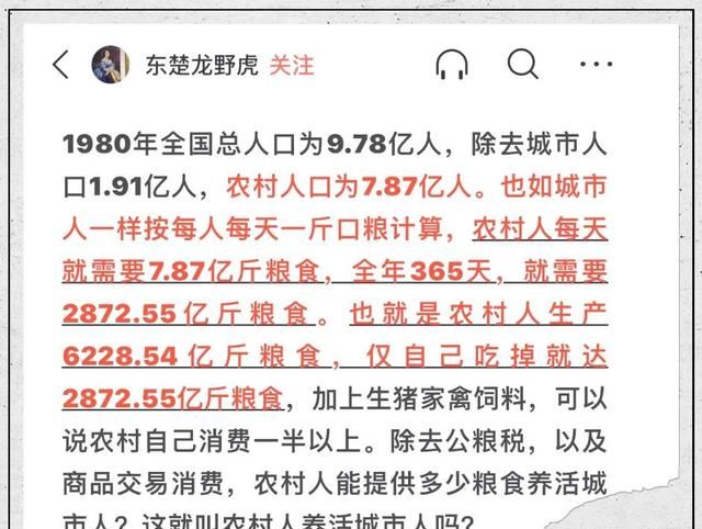 且看这些天天嚷着城市人养活了农村人，又是如何养活的？