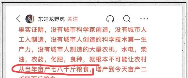 且看这些天天嚷着城市人养活了农村人，又是如何养活的？