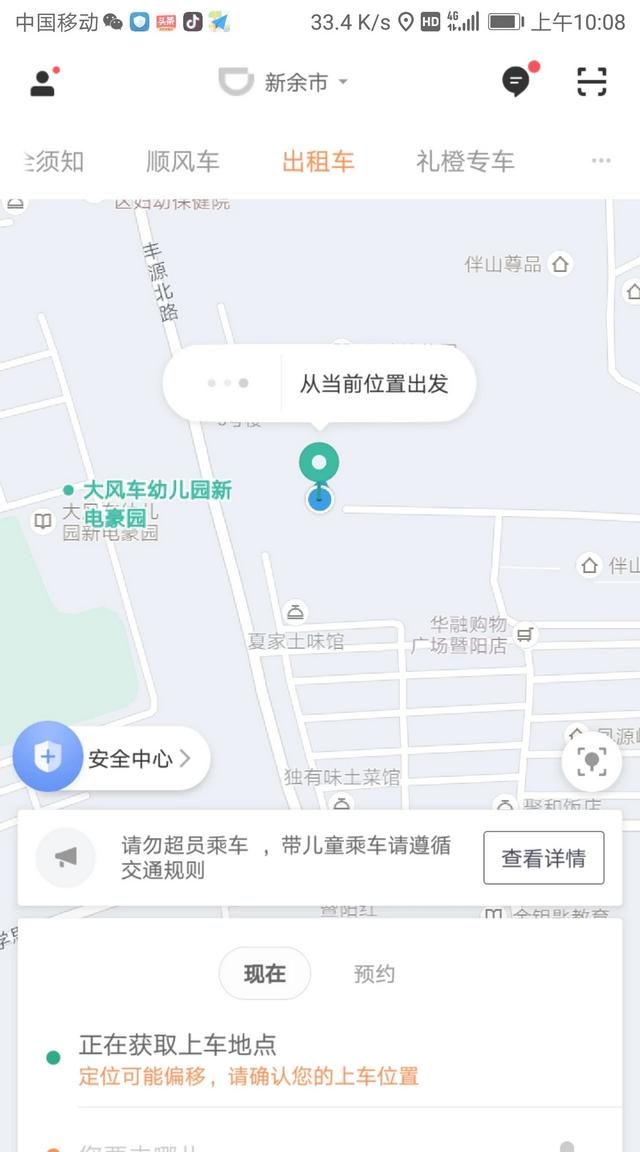 广州网约车赚钱吗,广州滴滴网约车挣钱吗图1