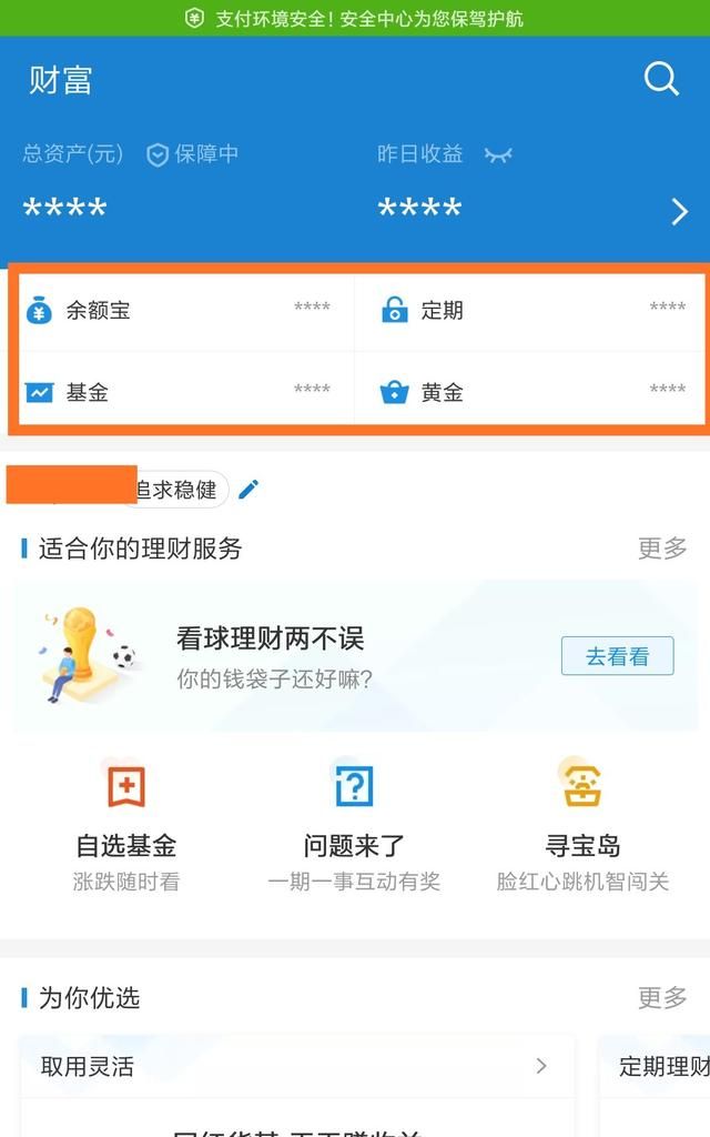 支付宝怎么赚零花钱,赚支付宝钱小游戏图2