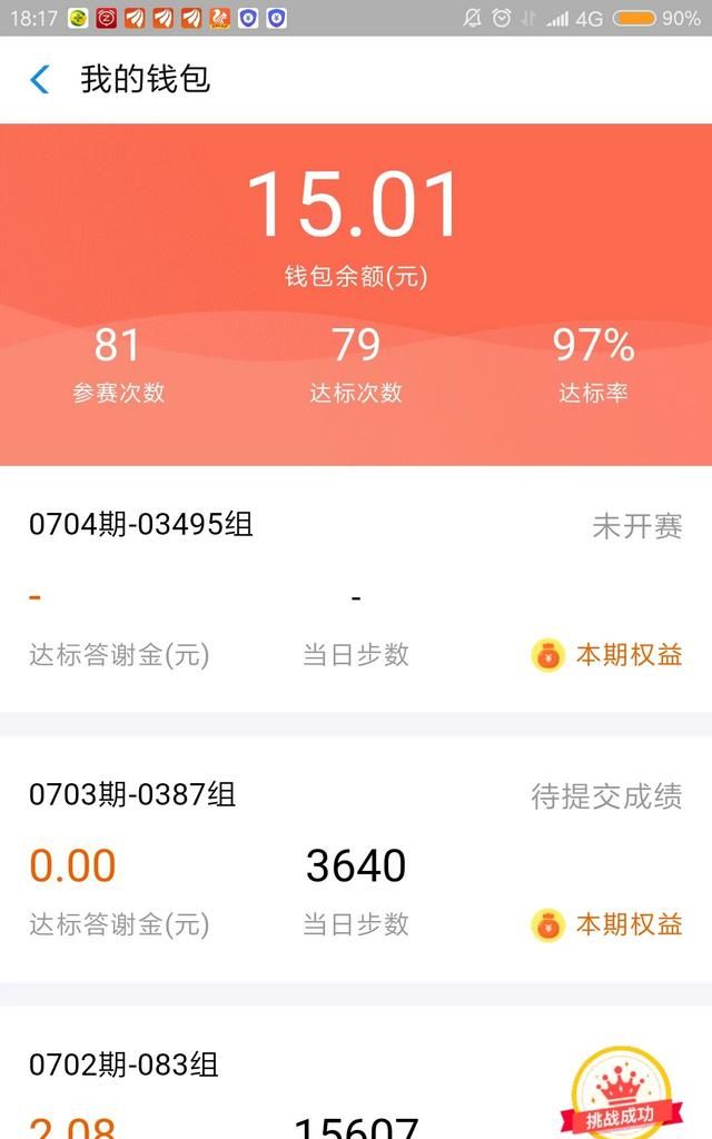 支付宝怎么赚零花钱,赚支付宝钱小游戏图3