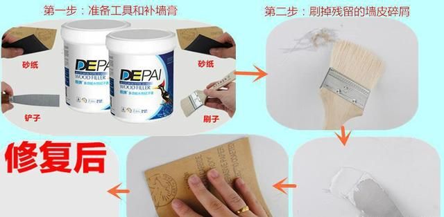 补墙膏真的有用吗(补墙膏可以补哪些)图2