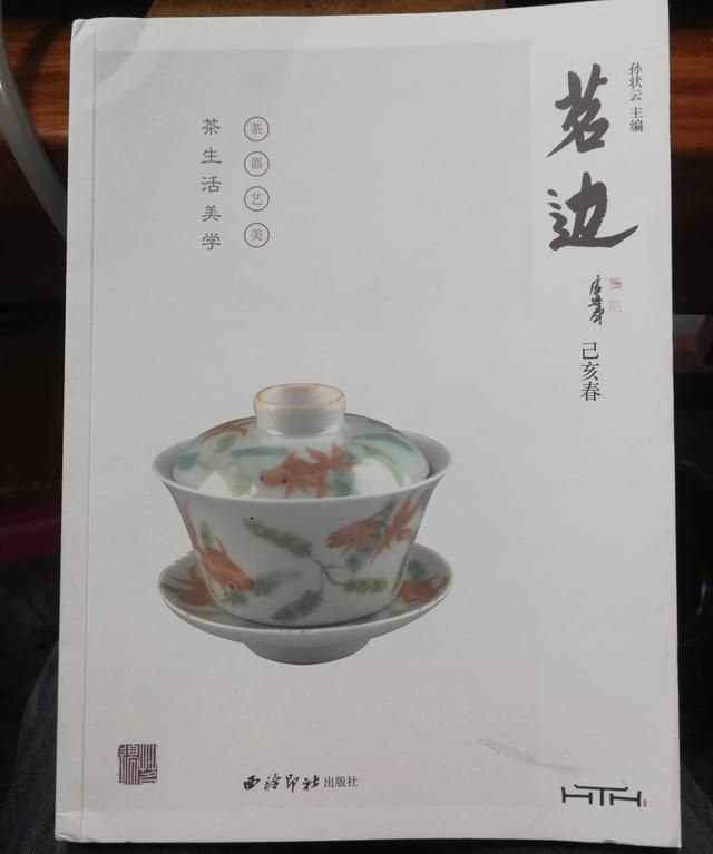 中国茶文化是从哪里发源的呢,茶文化从哪里发源图5