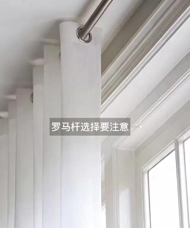 注意⚠️窗帘安装忽略这6⃣️点必踩雷