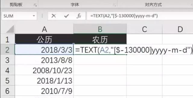 公历农历傻傻分不清？一个公式立马搞定