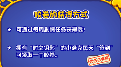 洛克王国：2020.10.2活动攻略