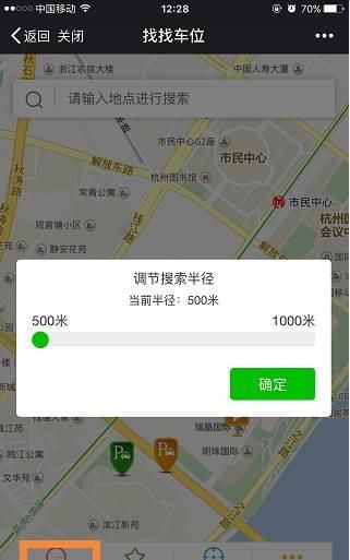 杭州司机再也不用兜兜转转找车位，停车缴费一扫即可