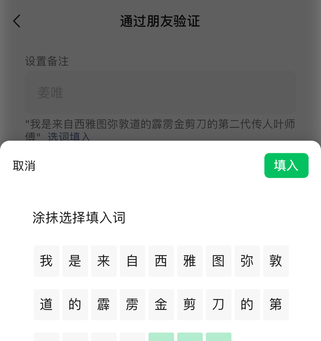 微信更新新版本，iPhone 14用户速更