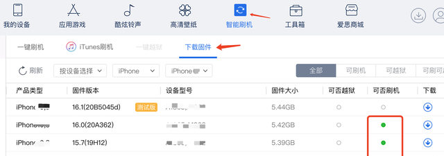 iOS16.1.2完美保资料降级iOS15详细攻略 后悔升级的老机型抓紧上车