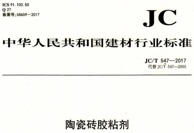 买瓷砖胶小心踩坑：瓷砖胶≠瓷砖背胶！分享4招挑选瓷砖胶的方法