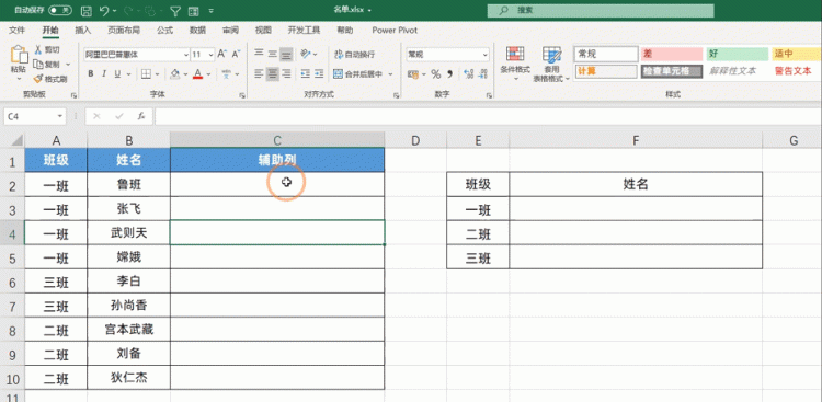 vlookup函数用法大全，解决所有数据查询问题，收藏备用吧