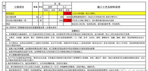 装修选包工头or装修公司？亲测签合同前你将要踩的坑！