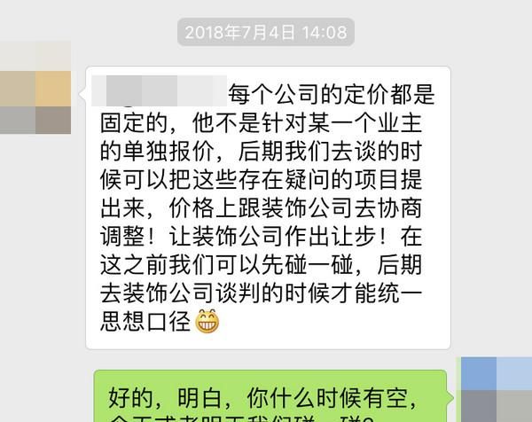 装修选包工头or装修公司？亲测签合同前你将要踩的坑！